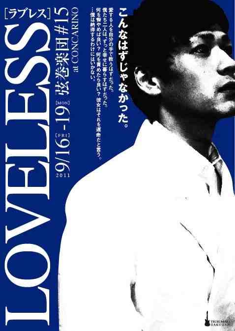 loveless1_murakami