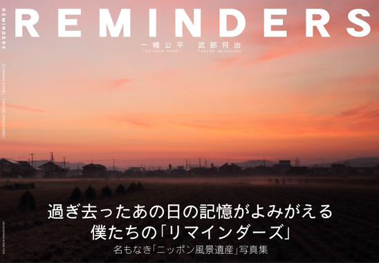 reminders_hyo1hyo4