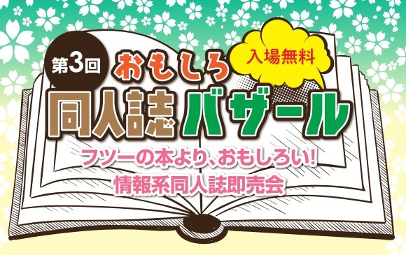 dojinshi_bazaar
