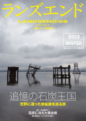 landsend08_p01
