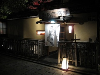 中華