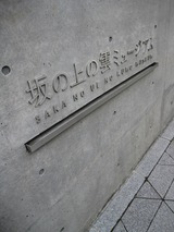 ミュージアム