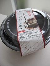 くじら汁