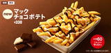 chocopotato_main_02