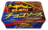 wk_150122yakisoba01