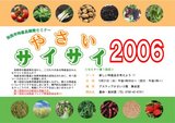 ねひめ