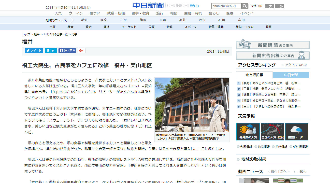 福工大院生
