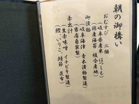 『Cafe dining いかだ家』朝の御構い