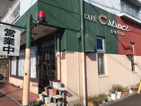 『カフェ カタラクト』店舗外観