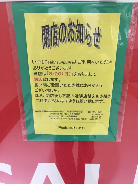 Peak(ピーク) su*pu*re(スプル)レディス
