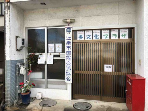 多文化プラザ外観