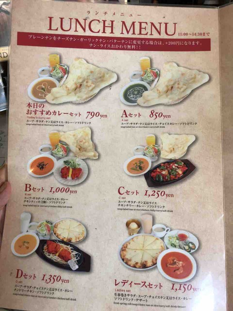 『インド料理 マンザリ』ランチメニュー