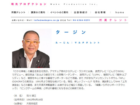 タージン