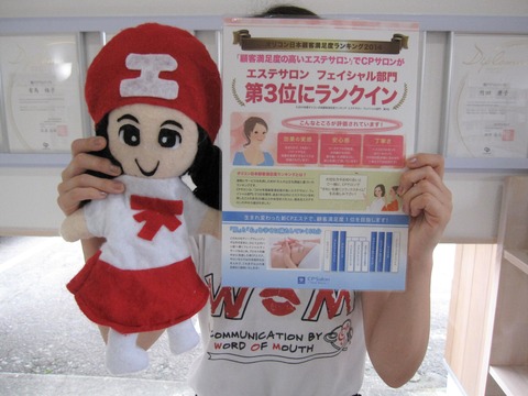 CPサロン