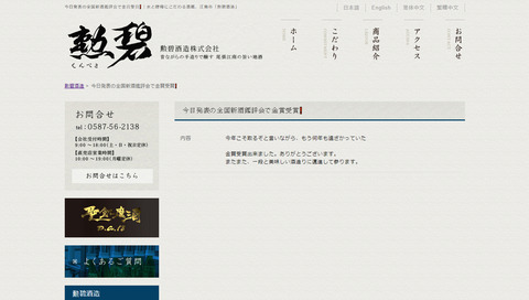 くんぺき