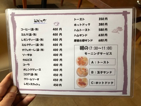 『ダイニングカフェ オーレ(Dining Café ORÉ)』メニュー