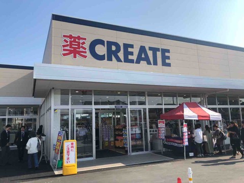 「薬 クリエイト 江南高屋店」10/19オープン