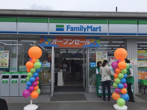 ファミリーマート江南高屋店オープン