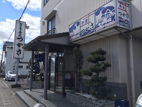 『お食事処 つかさ』店舗外観