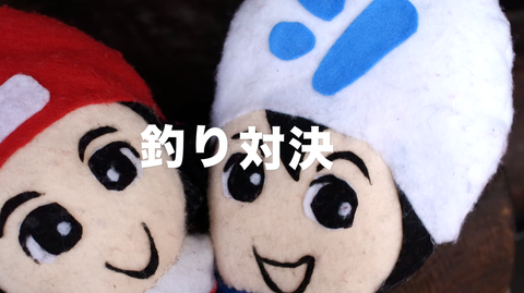 釣り堀「こいこい」しえなんとシェスーノが釣り対決