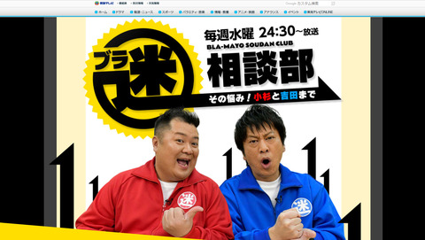 ブラ迷相談部
