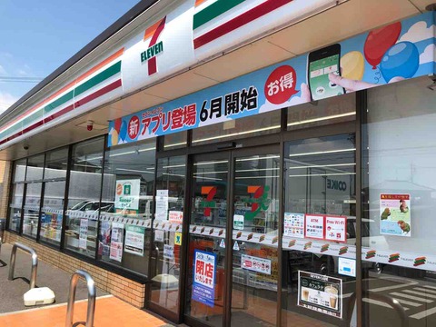 「セブンイレブン江南東野交番前店」5/23(水)閉店