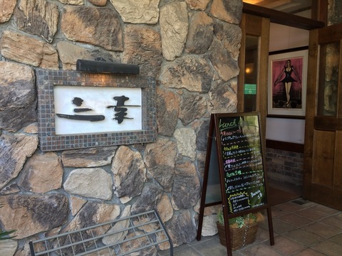 『ブラッスリー三幸』店舗外観入り口