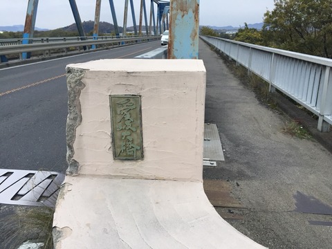 『愛岐大橋』昭和47年の江南の面影を探して!【5】