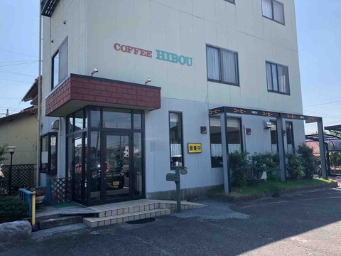 『COFFEE 飛房』店舗外観