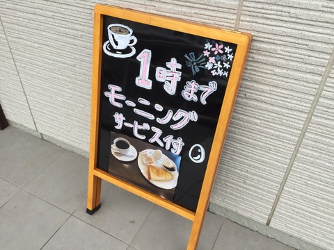 『珈琲 ひなゆき(cafe HINAYUKI)』