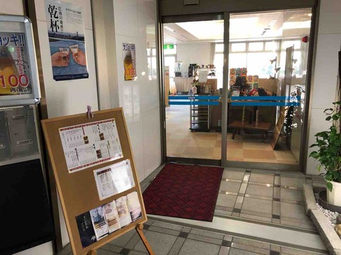 すいとぴあ江南「翠江亭」お店入口