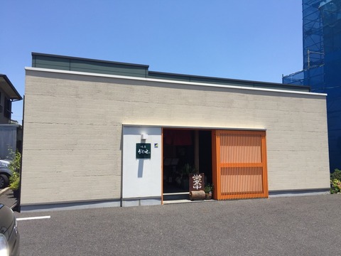 『味房かわせ』