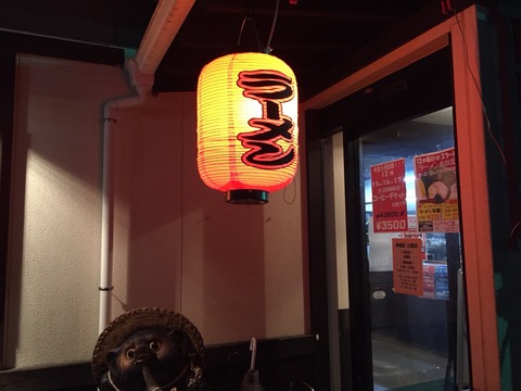 Café 来珈豆(ラコス)「横浜ラーメン」