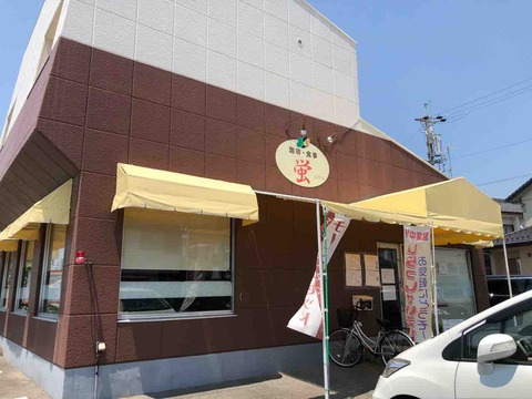 『喫茶・食事 蛍』店舗外観