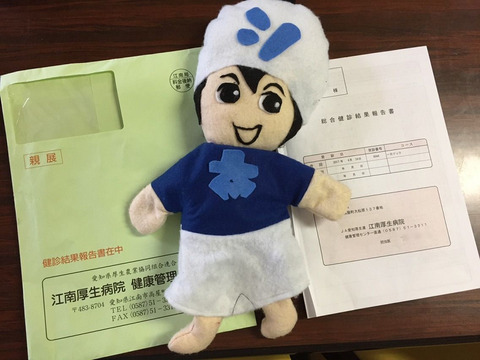 しえなん、『人間ドッグ』結果