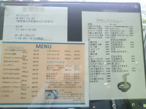 江南厚生病院『和み(なごみ)』