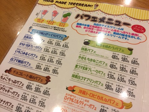 白ゴマ納豆パフェ