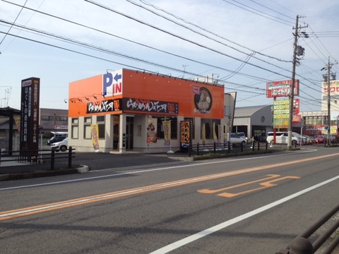 花月嵐 江南店