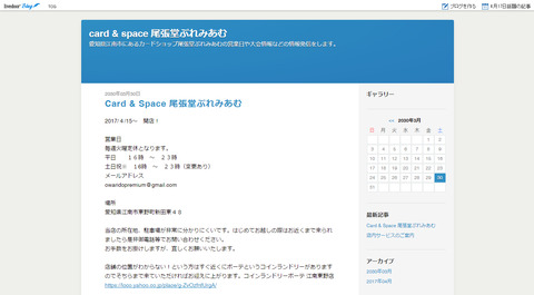 card & space 尾張堂ぷれみあむ