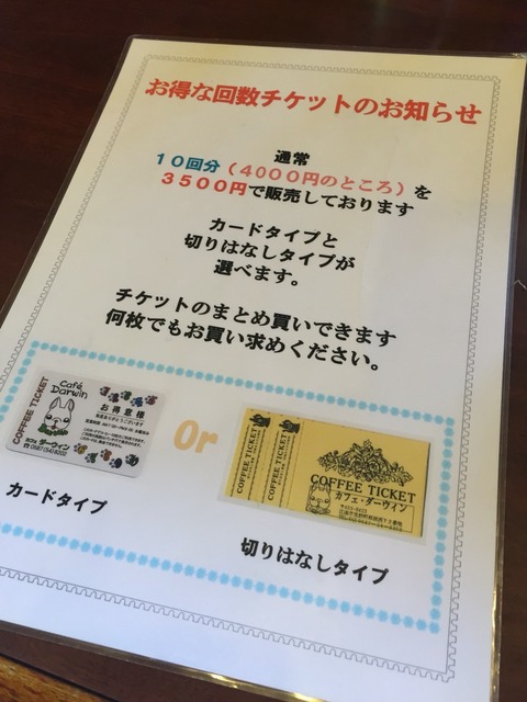 カフェ・ダーウィン
