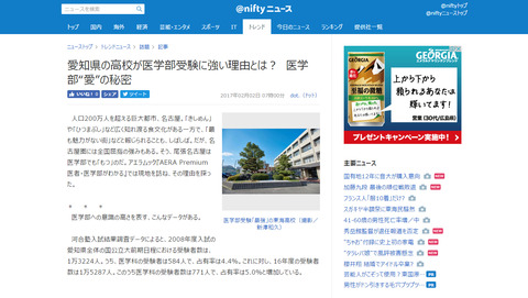 医学部受験