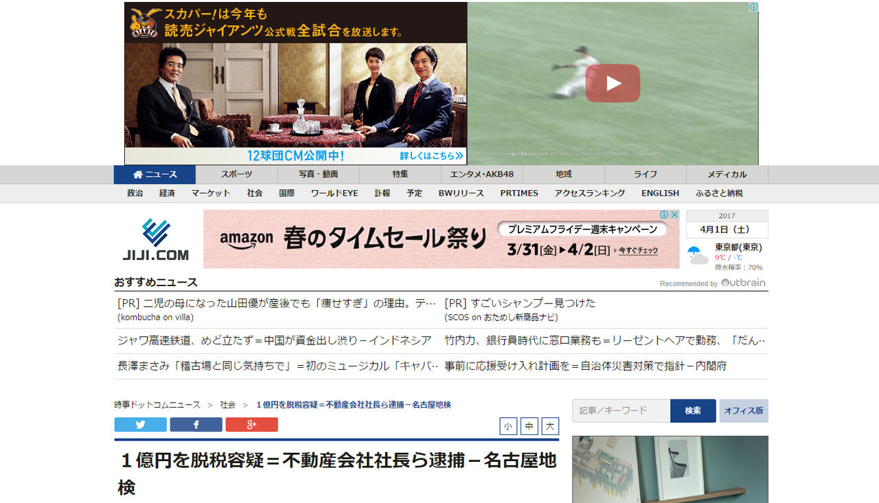 1億円