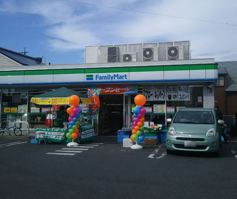『ファミリーマート 江南飛高町店』(5/17)オープン