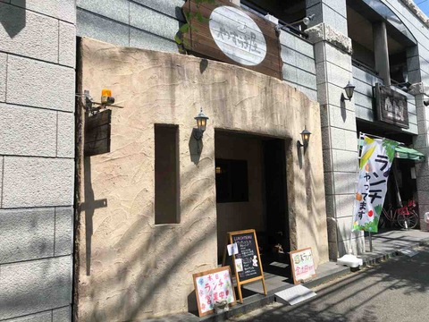 『Cafe やすらぎ屋』店舗外観
