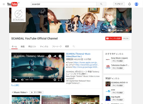 scandal youtube