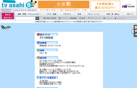 空耳アワー