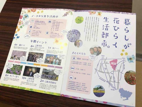 暮らしが花ひらく生活都市