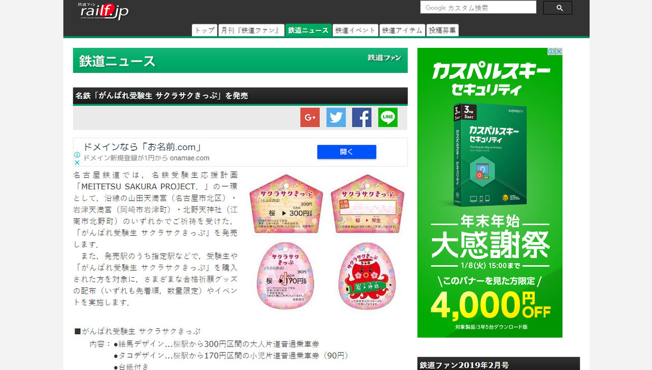 がんばれ受験生