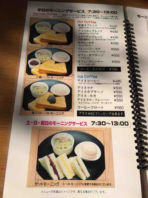 維納倶楽部(うぃーんくらぶ)モーニングメニュー