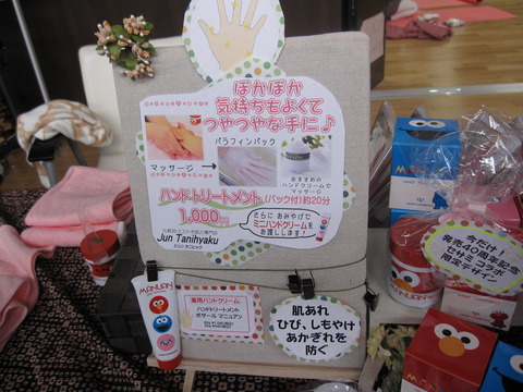 「ATHENA pazariマルシェ」ジュン タニヒャク